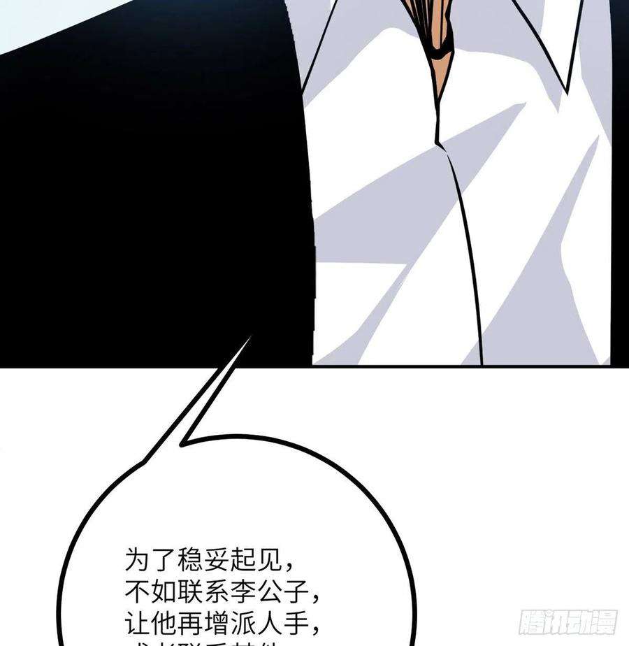 签到30天一拳爆星18话 任务奖励