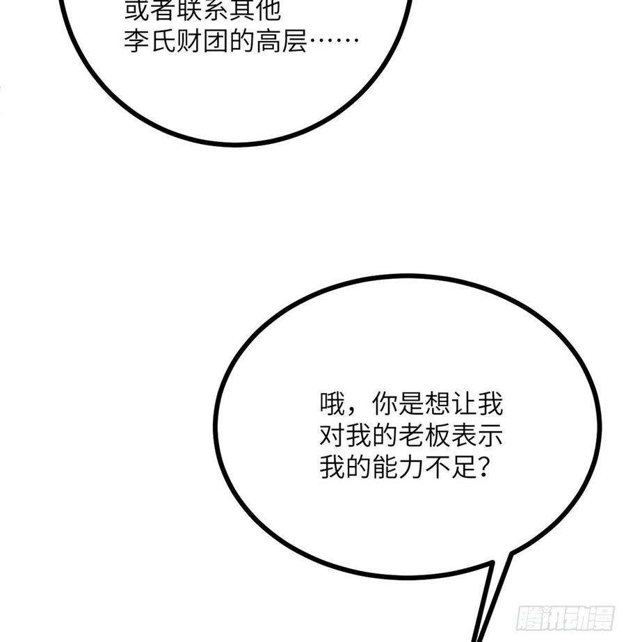 签到30天一拳爆星18话 任务奖励