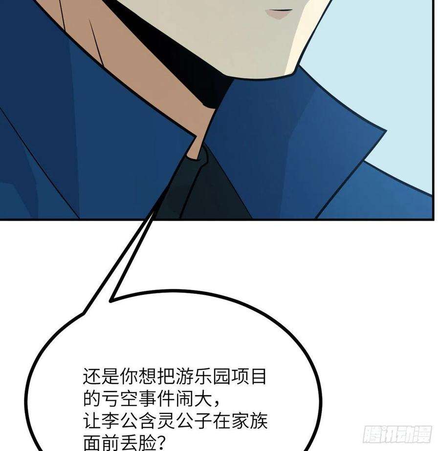 签到30天一拳爆星18话 任务奖励