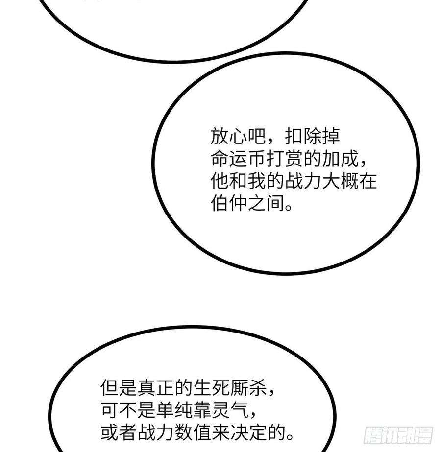 签到30天一拳爆星18话 任务奖励