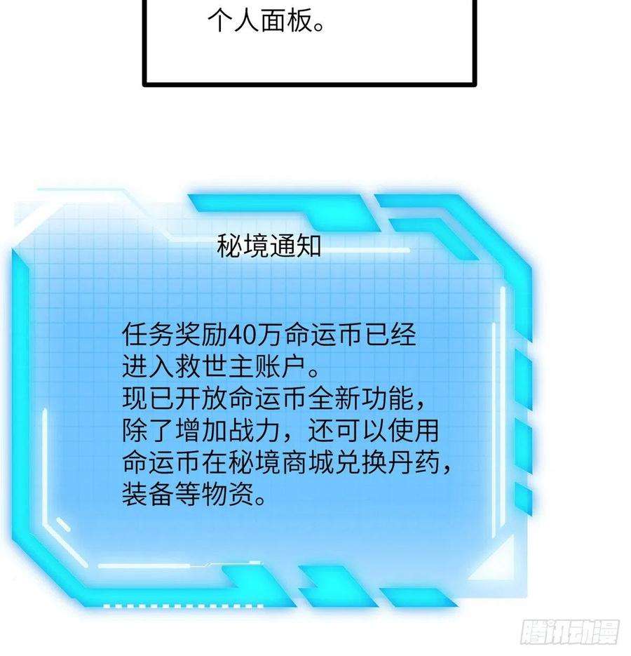 签到30天一拳爆星18话 任务奖励