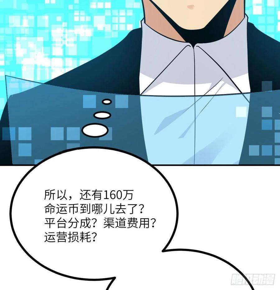 签到30天一拳爆星18话 任务奖励