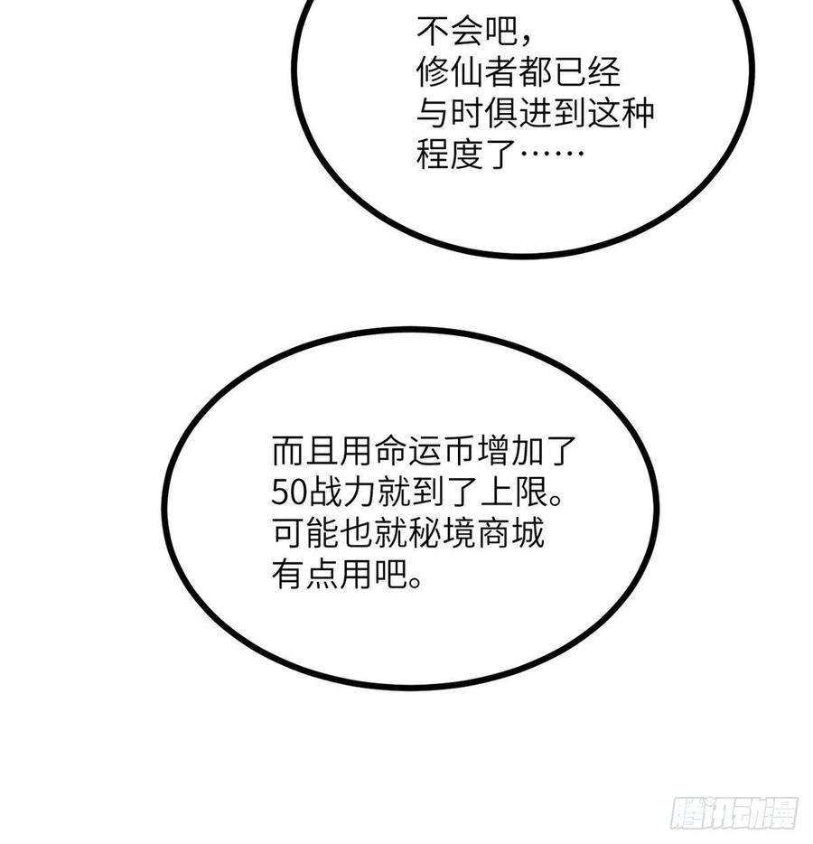 签到30天一拳爆星18话 任务奖励