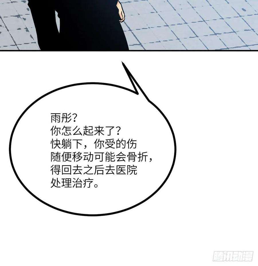 签到30天一拳爆星18话 任务奖励