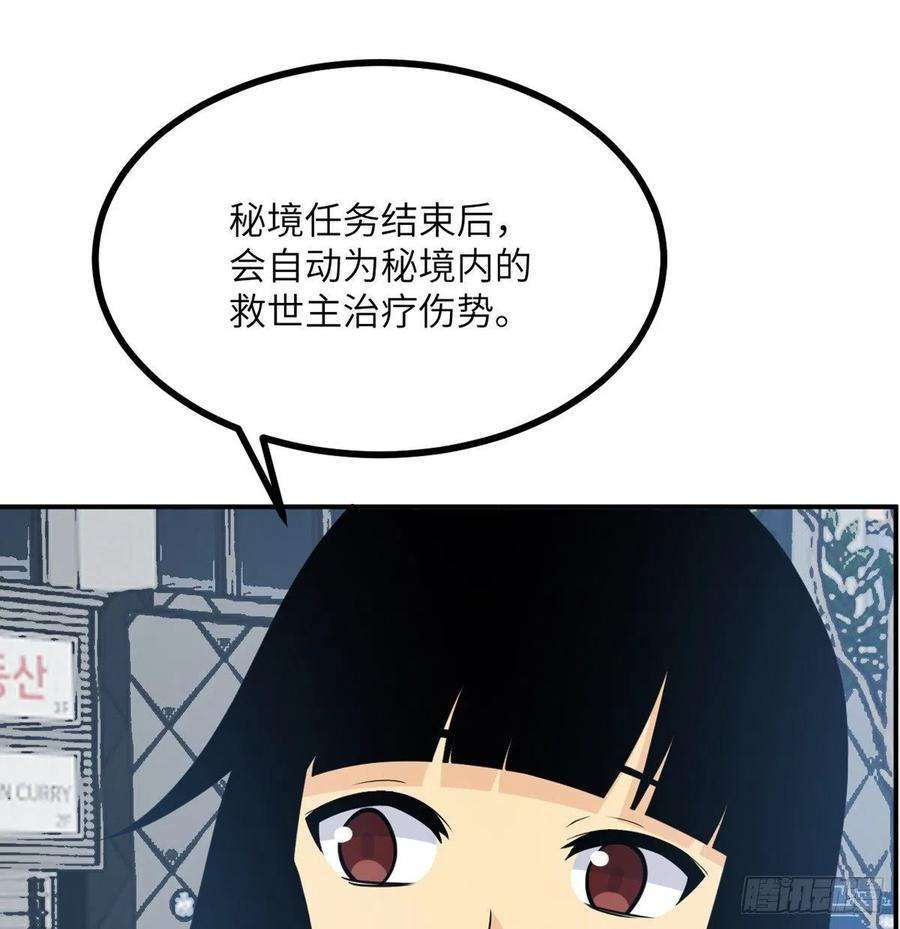 签到30天一拳爆星18话 任务奖励