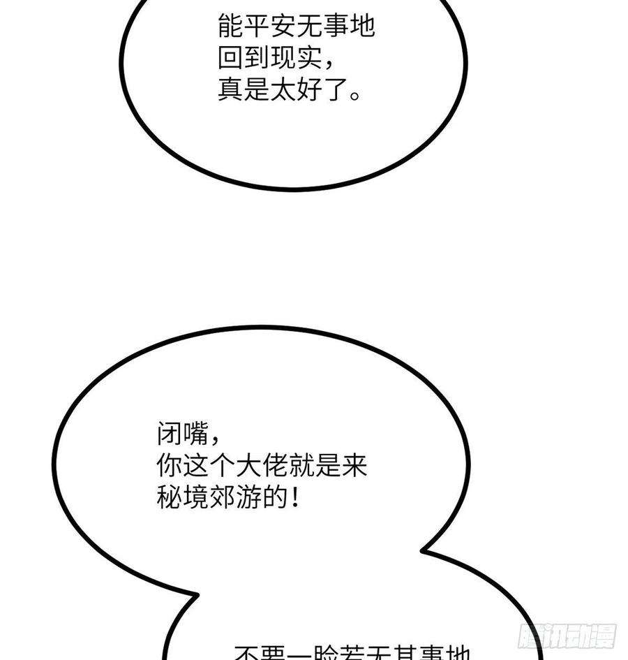 签到30天一拳爆星18话 任务奖励