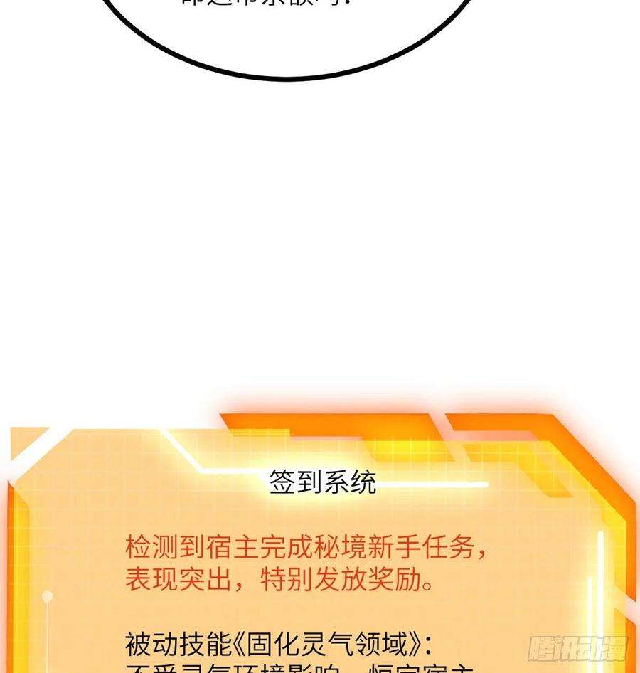 签到30天一拳爆星18话 任务奖励