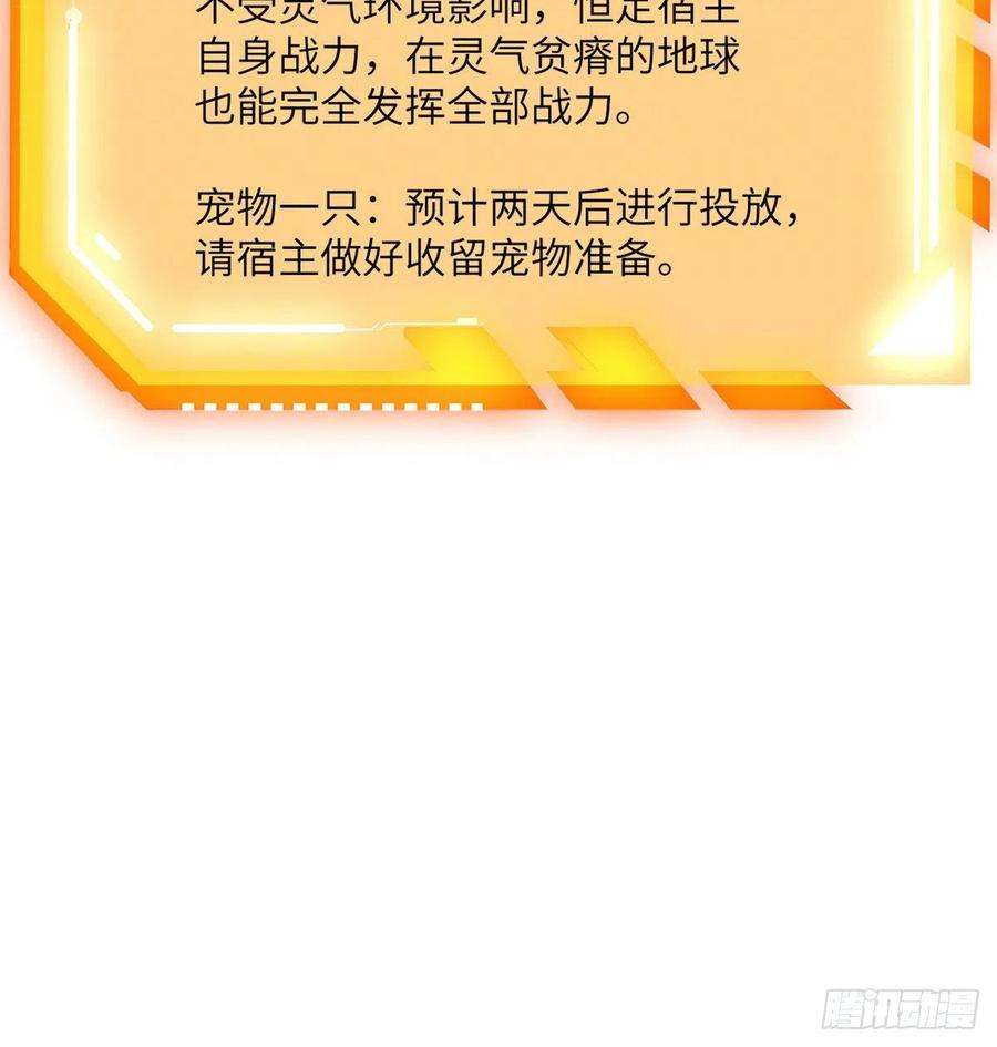 签到30天一拳爆星18话 任务奖励