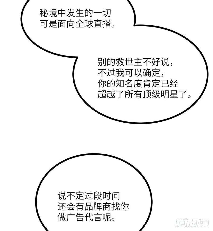 签到30天一拳爆星19话 徐总的邀请