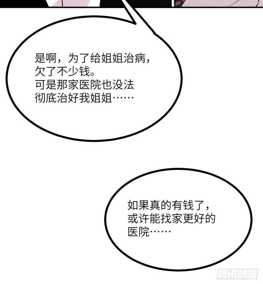 签到30天一拳爆星19话 徐总的邀请