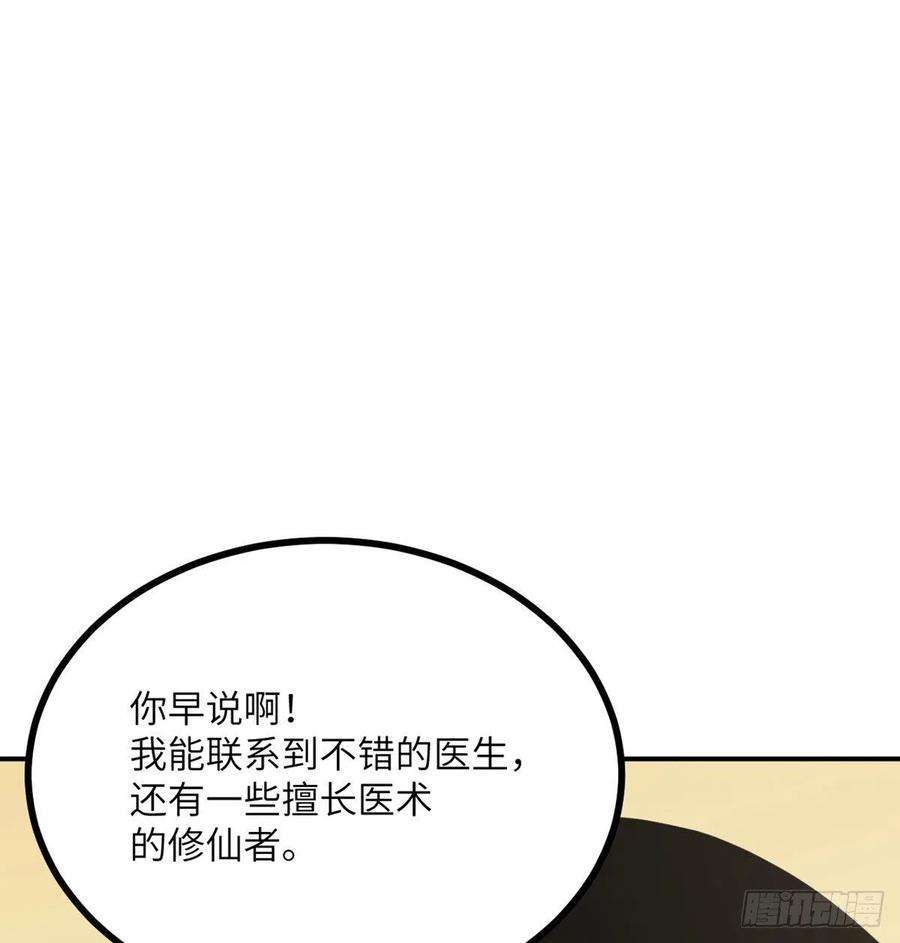 签到30天一拳爆星19话 徐总的邀请