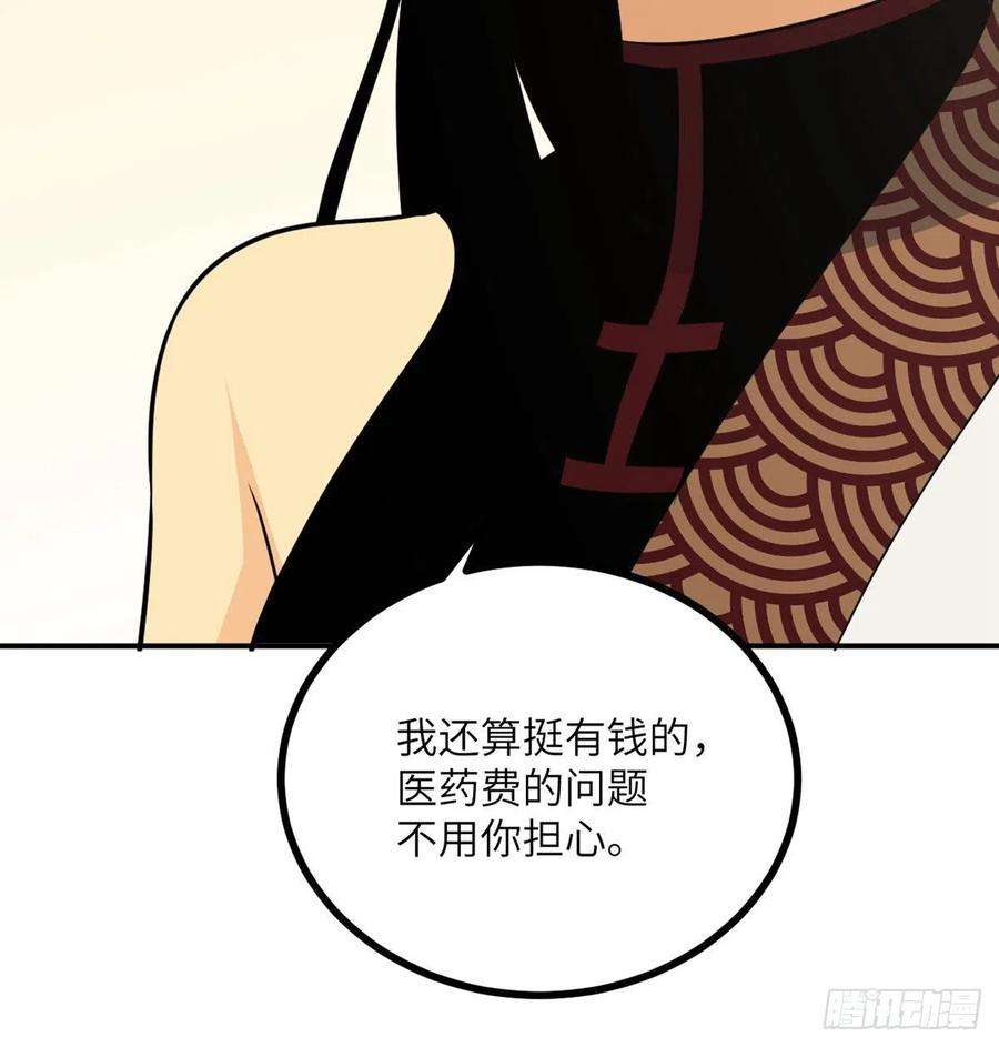 签到30天一拳爆星19话 徐总的邀请