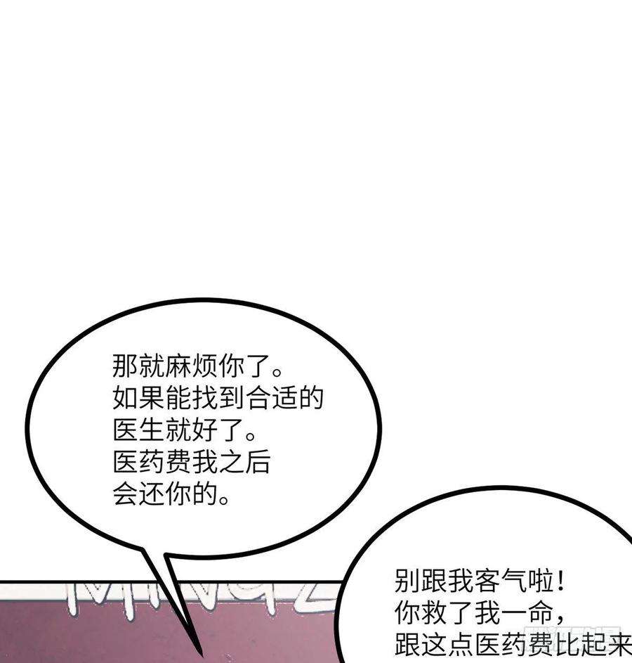 签到30天一拳爆星19话 徐总的邀请