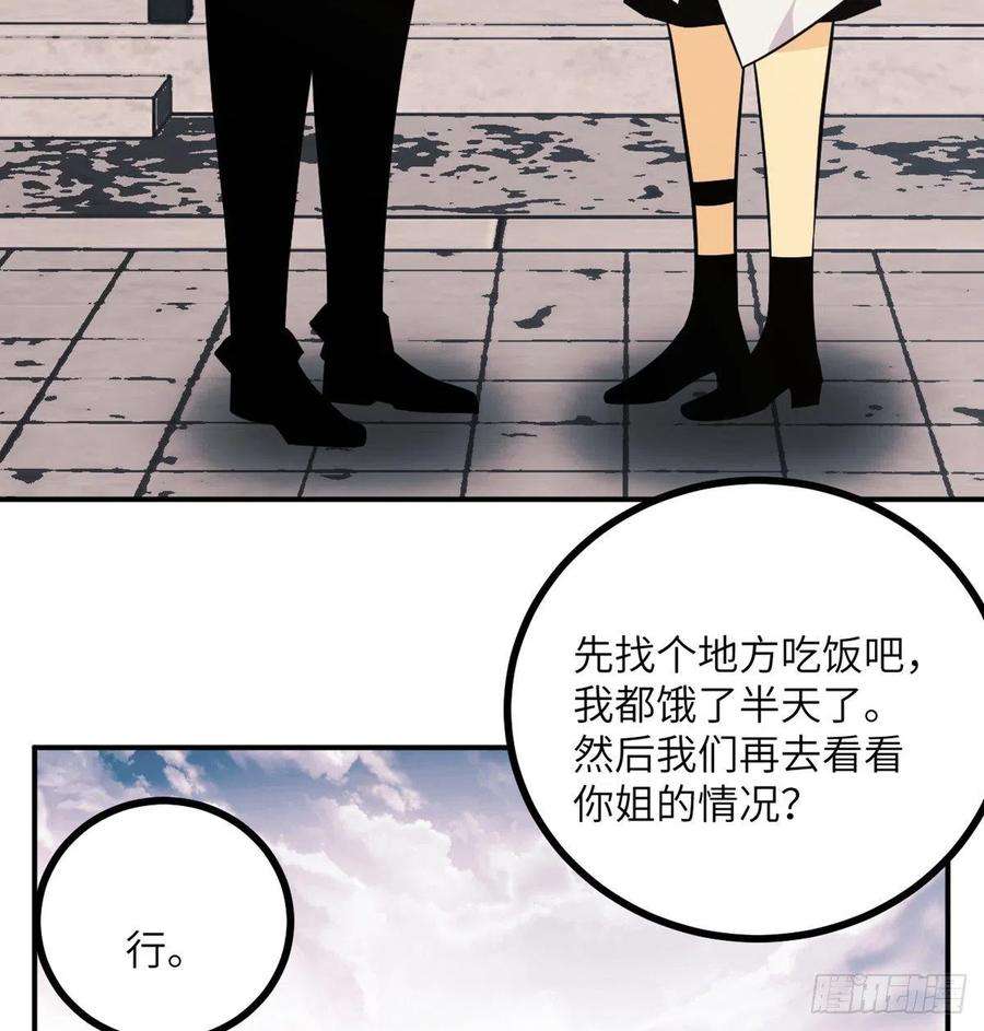 签到30天一拳爆星19话 徐总的邀请