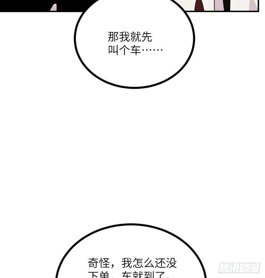 签到30天一拳爆星19话 徐总的邀请