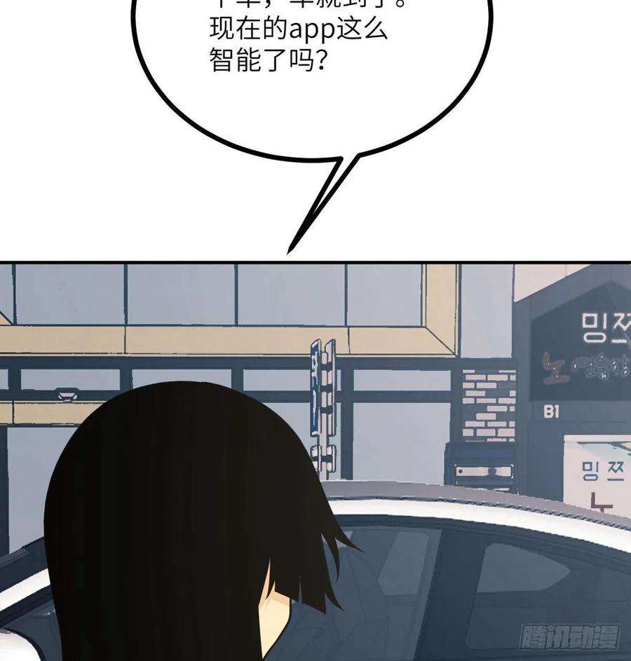 签到30天一拳爆星19话 徐总的邀请