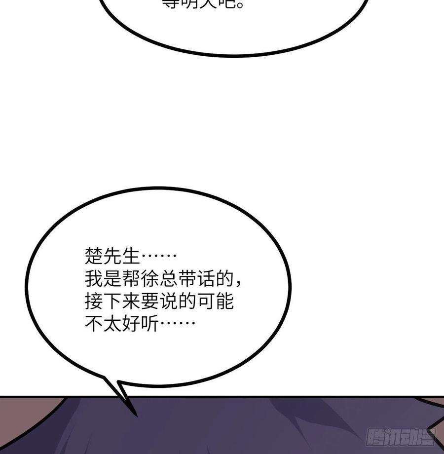 签到30天一拳爆星19话 徐总的邀请