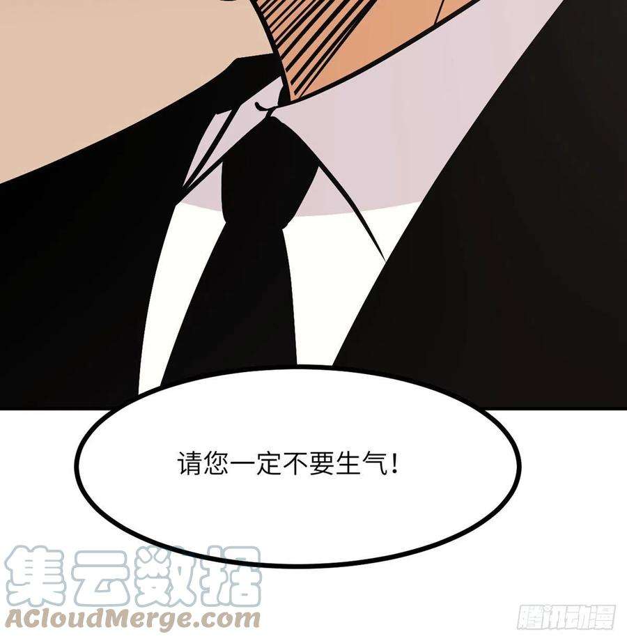 签到30天一拳爆星19话 徐总的邀请