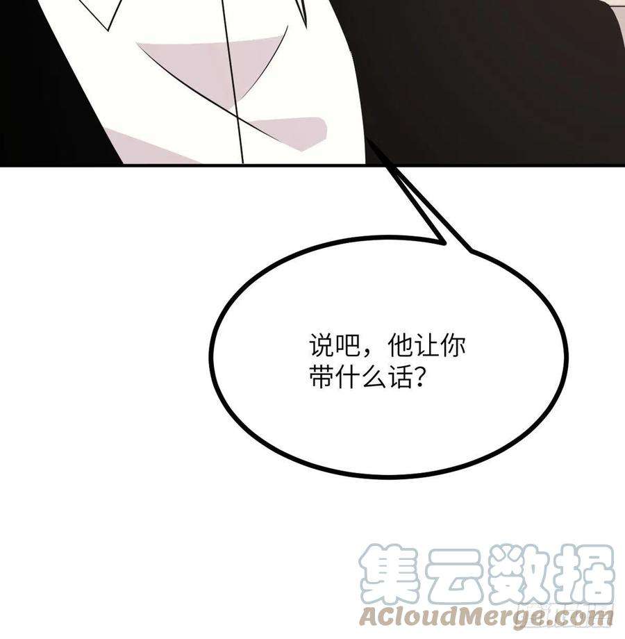 签到30天一拳爆星19话 徐总的邀请