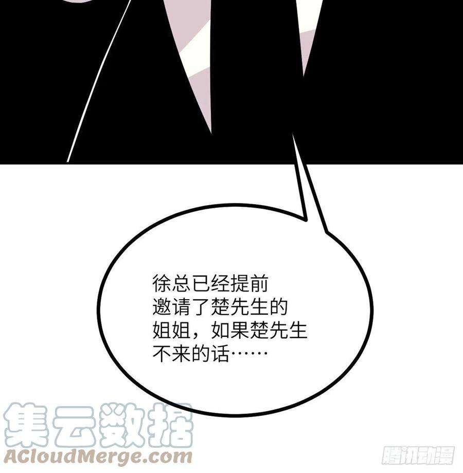签到30天一拳爆星19话 徐总的邀请