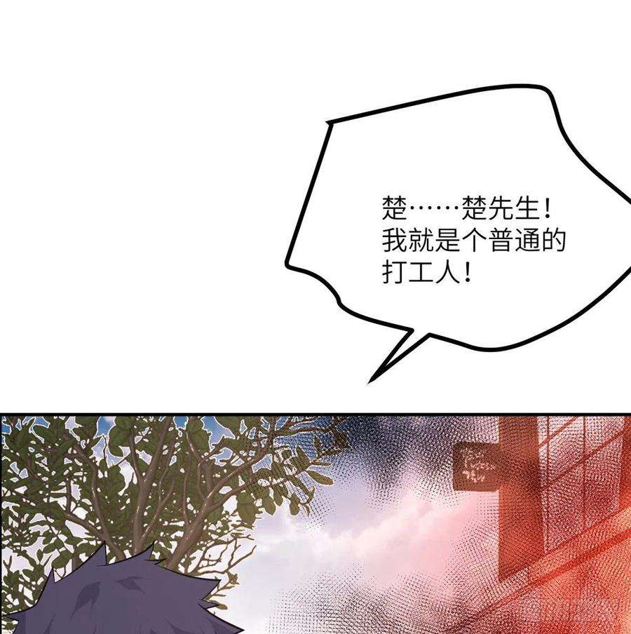 签到30天一拳爆星19话 徐总的邀请