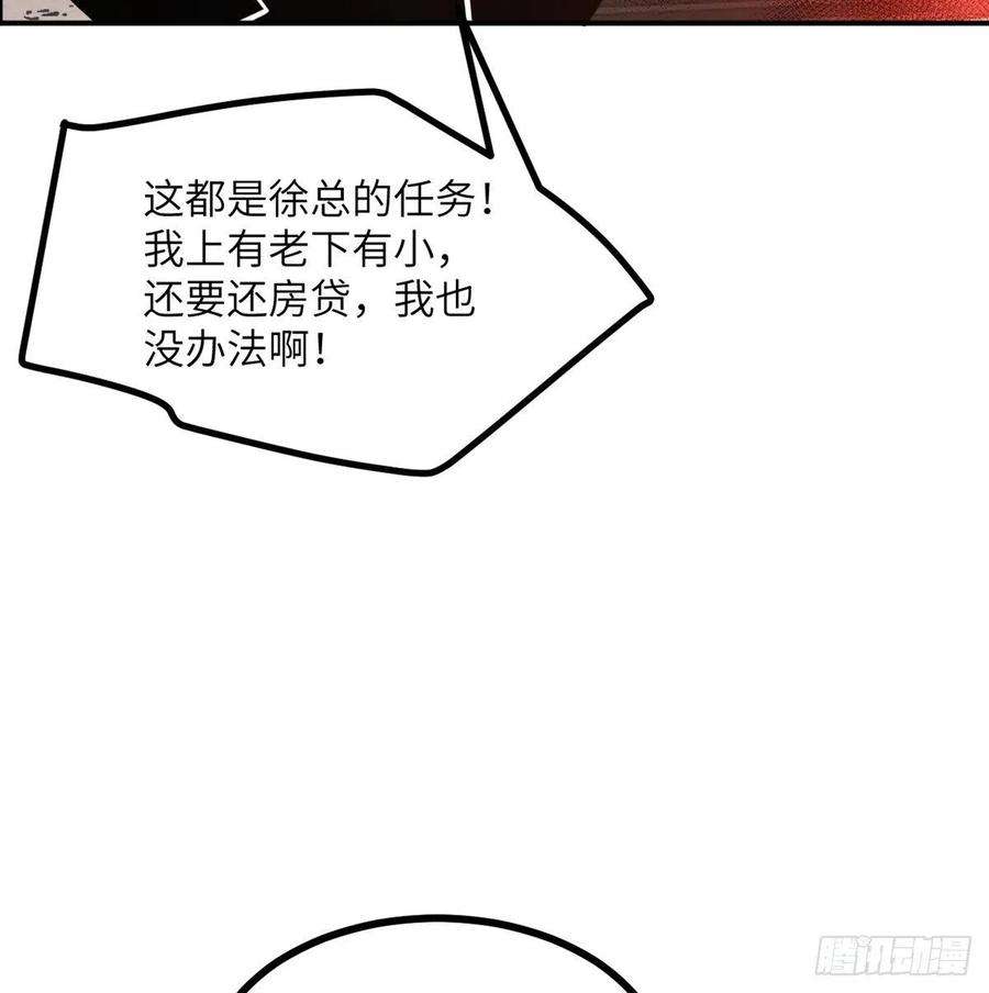 签到30天一拳爆星19话 徐总的邀请