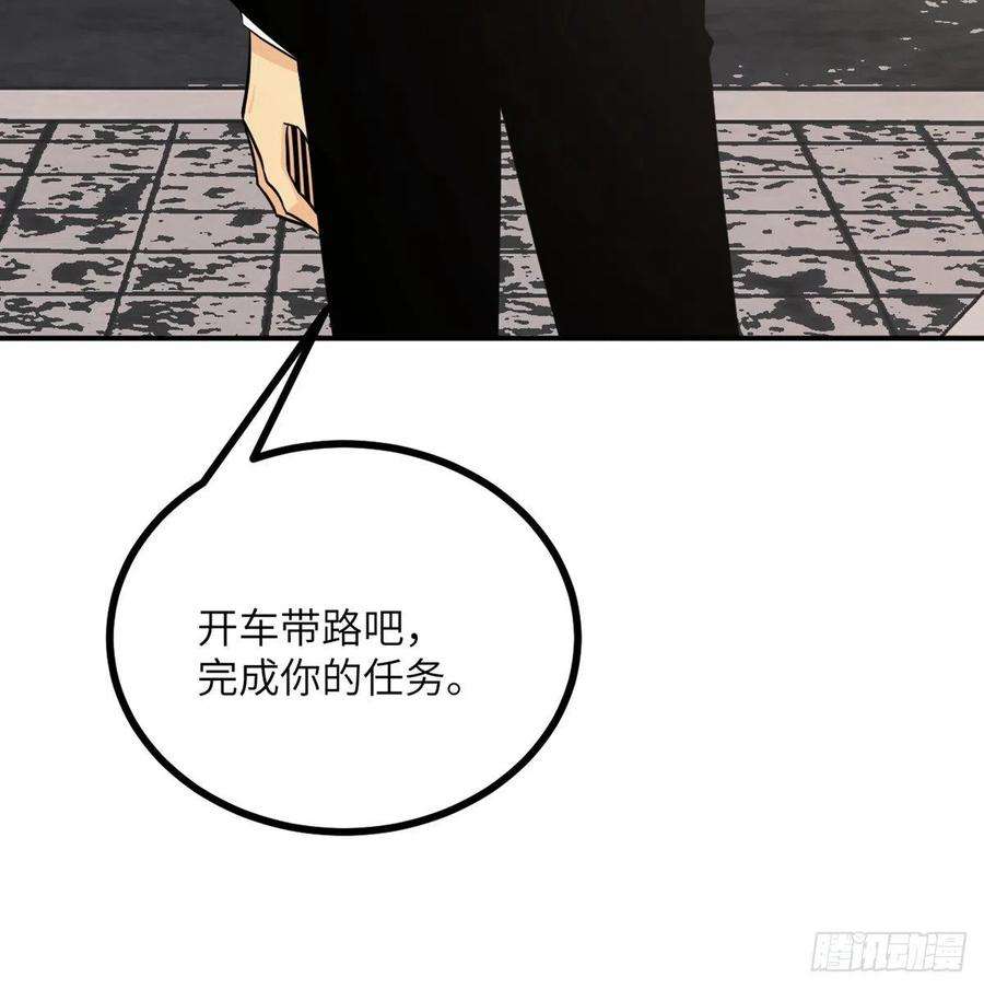 签到30天一拳爆星19话 徐总的邀请