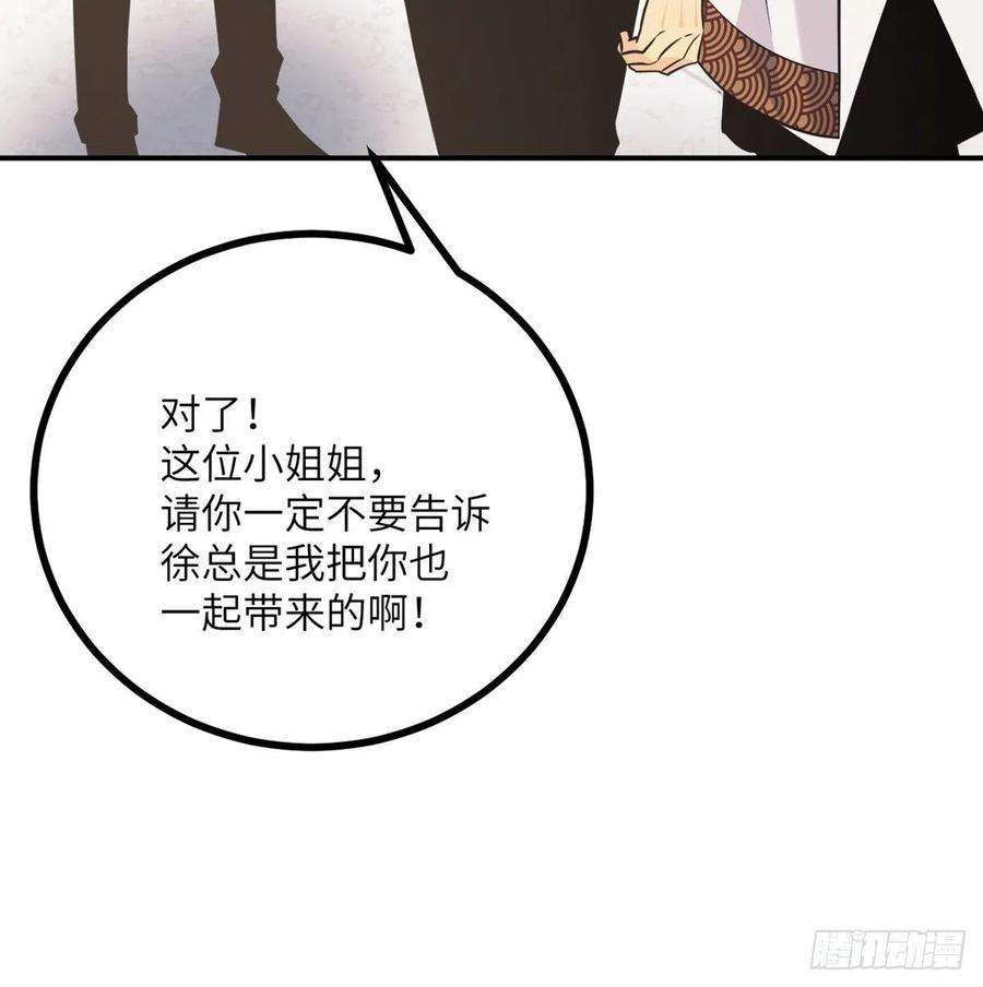 签到30天一拳爆星19话 徐总的邀请