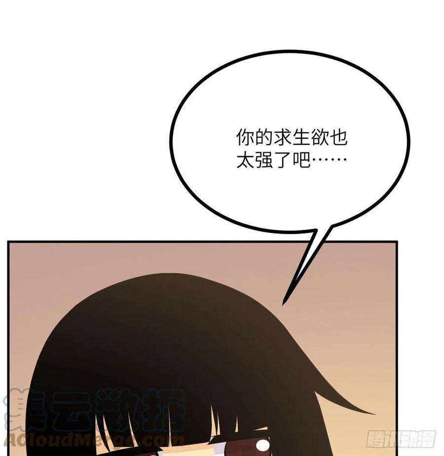 签到30天一拳爆星19话 徐总的邀请