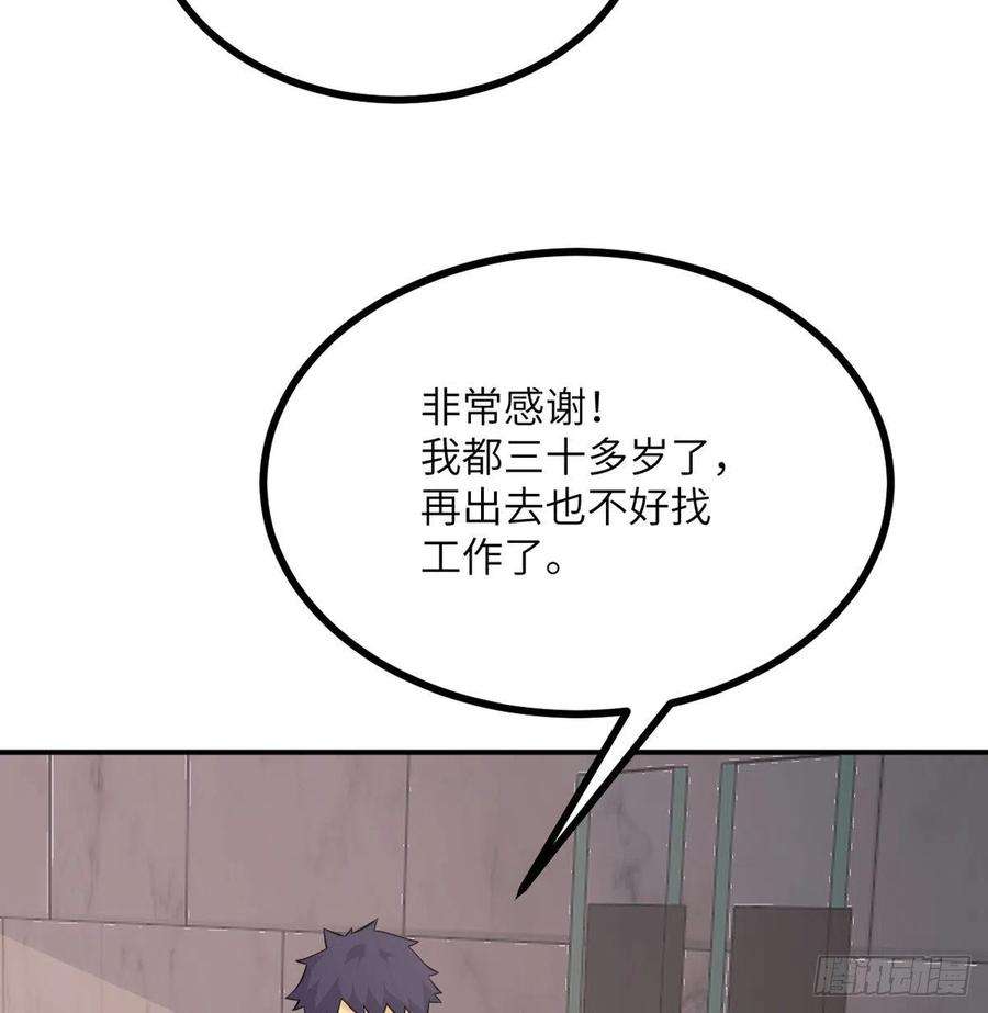 签到30天一拳爆星19话 徐总的邀请