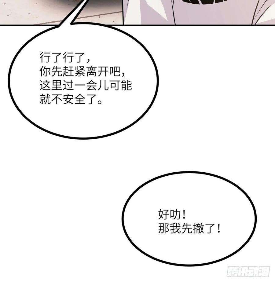 签到30天一拳爆星19话 徐总的邀请