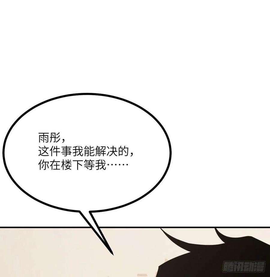 签到30天一拳爆星19话 徐总的邀请