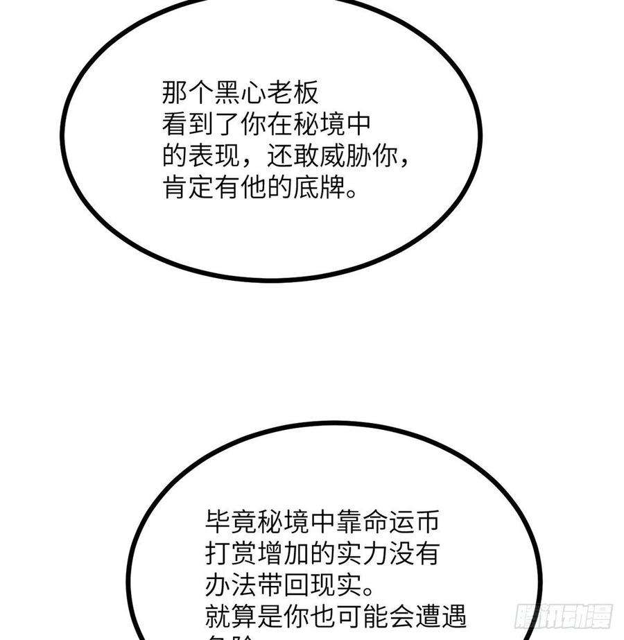 签到30天一拳爆星19话 徐总的邀请