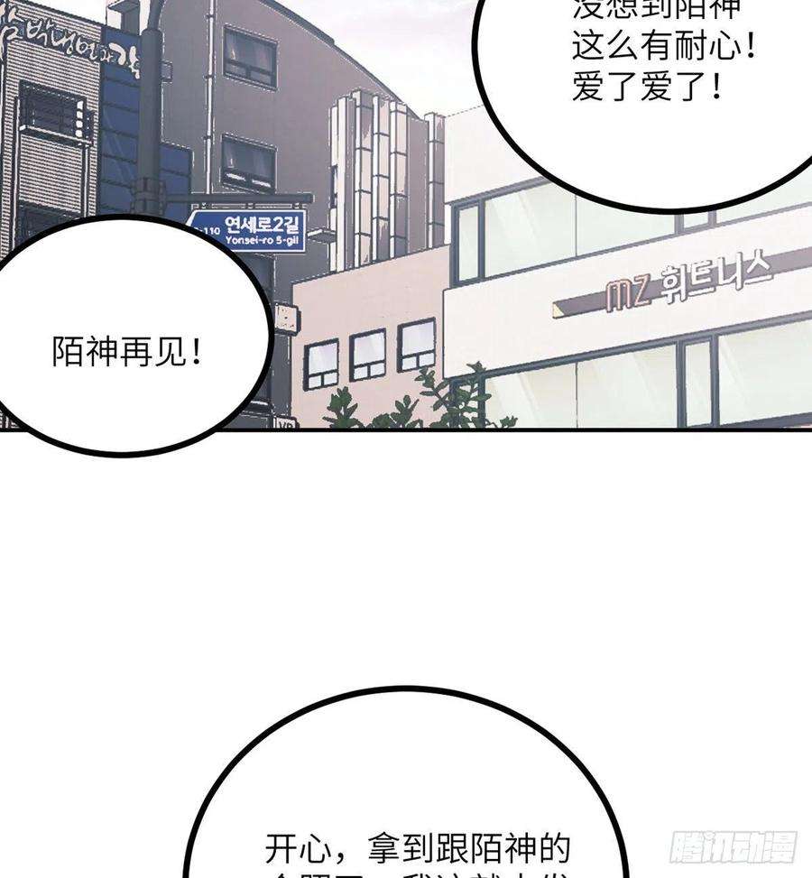 签到30天一拳爆星19话 徐总的邀请