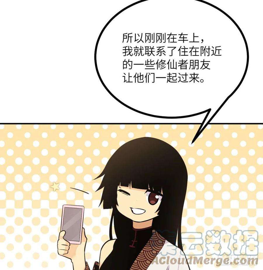 签到30天一拳爆星19话 徐总的邀请