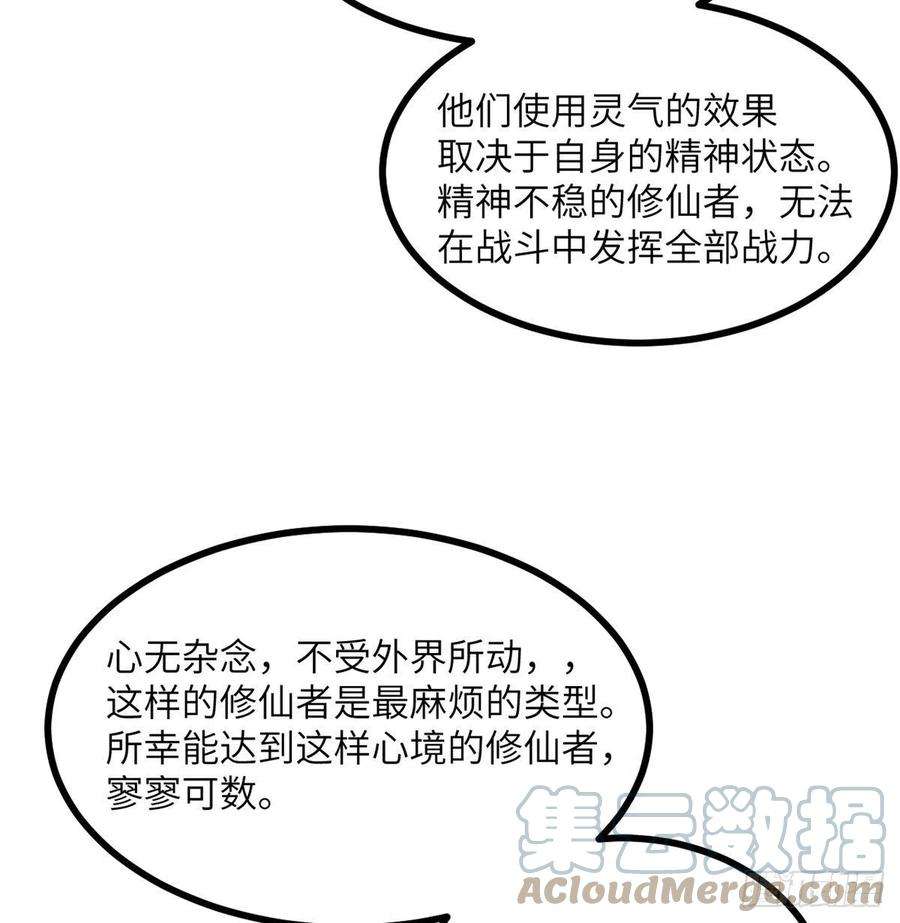 签到30天一拳爆星20话 说服