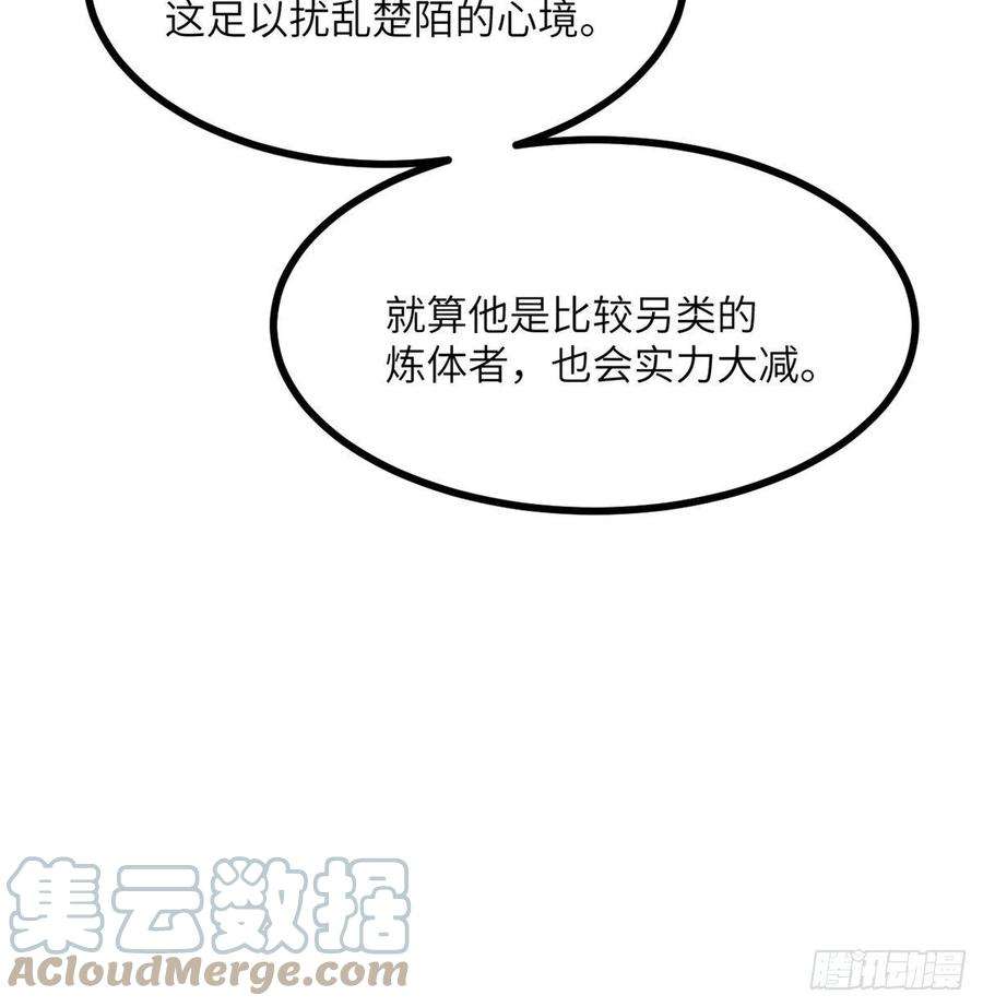 签到30天一拳爆星20话 说服