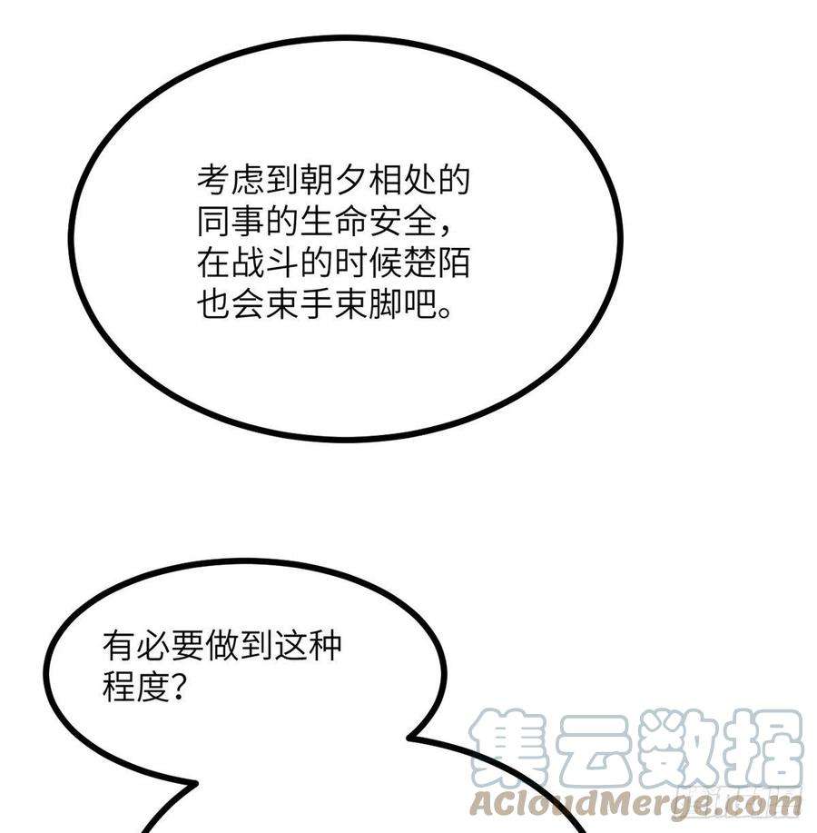 签到30天一拳爆星20话 说服