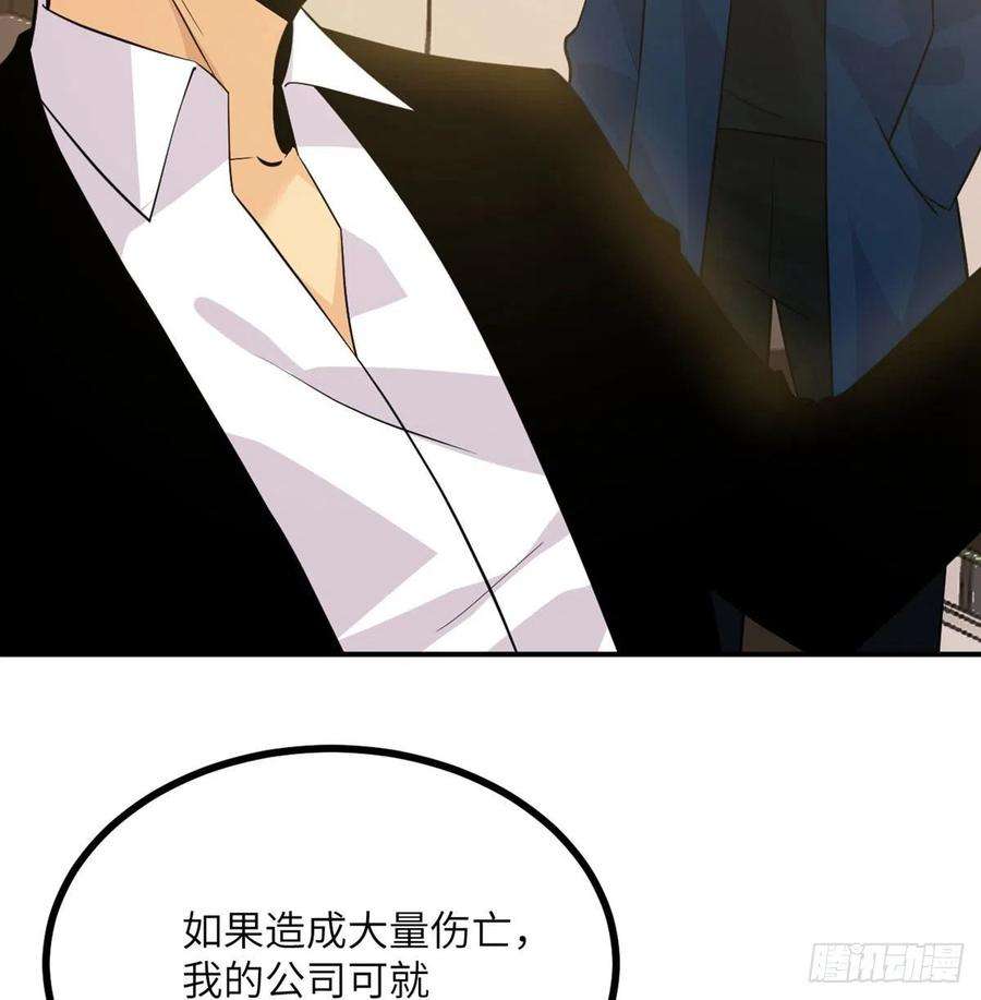 签到30天一拳爆星20话 说服