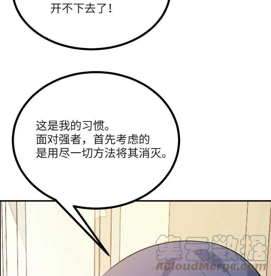 签到30天一拳爆星20话 说服