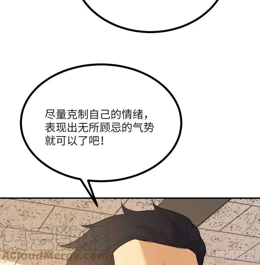 签到30天一拳爆星20话 说服