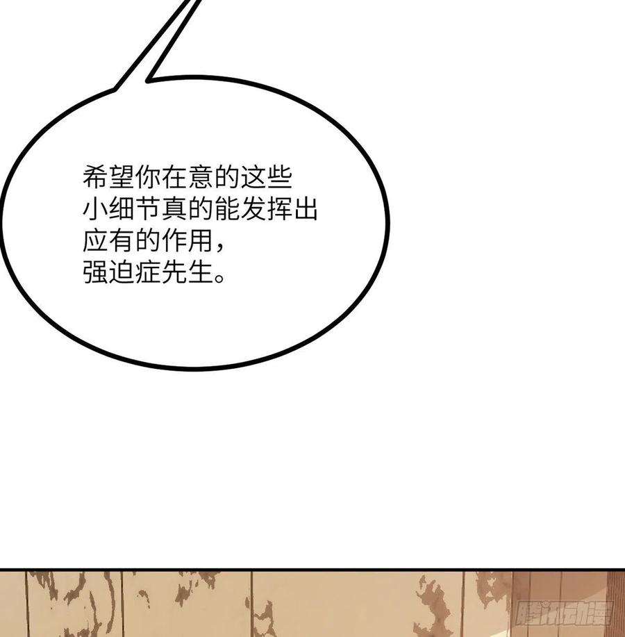 签到30天一拳爆星20话 说服