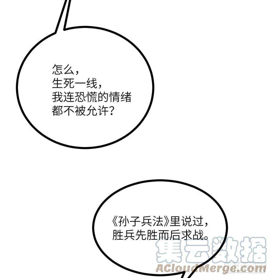 签到30天一拳爆星20话 说服