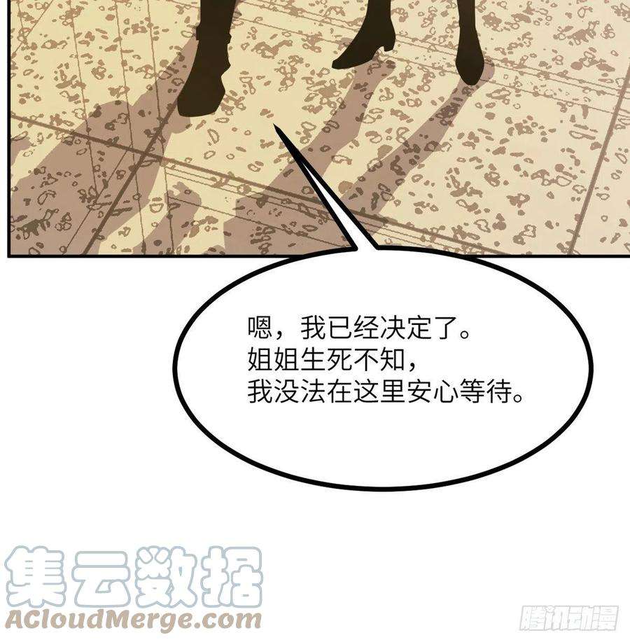签到30天一拳爆星20话 说服