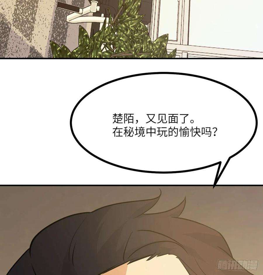 签到30天一拳爆星20话 说服