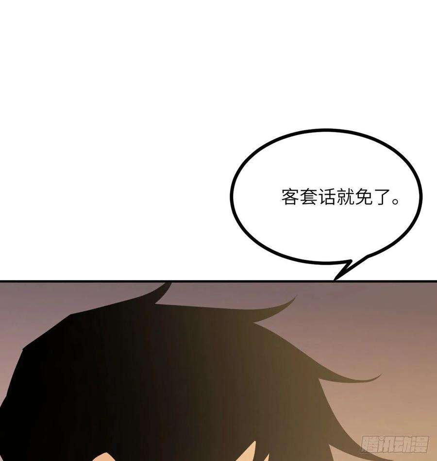 签到30天一拳爆星20话 说服