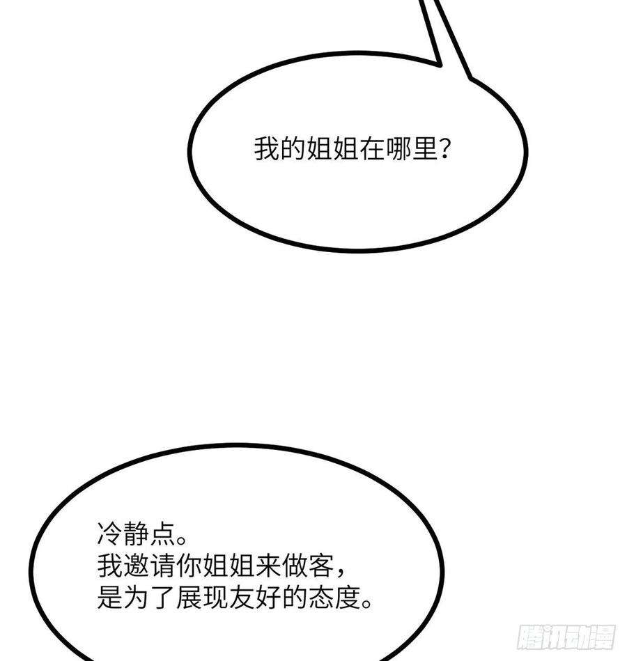 签到30天一拳爆星20话 说服