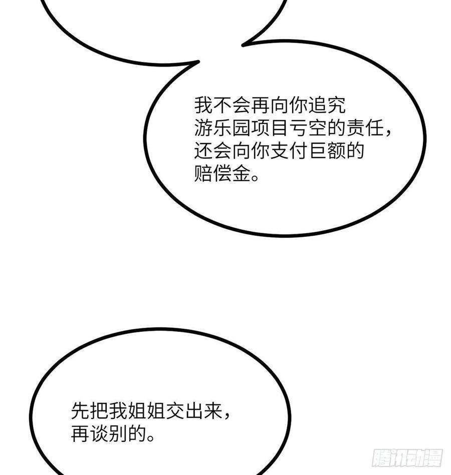 签到30天一拳爆星20话 说服