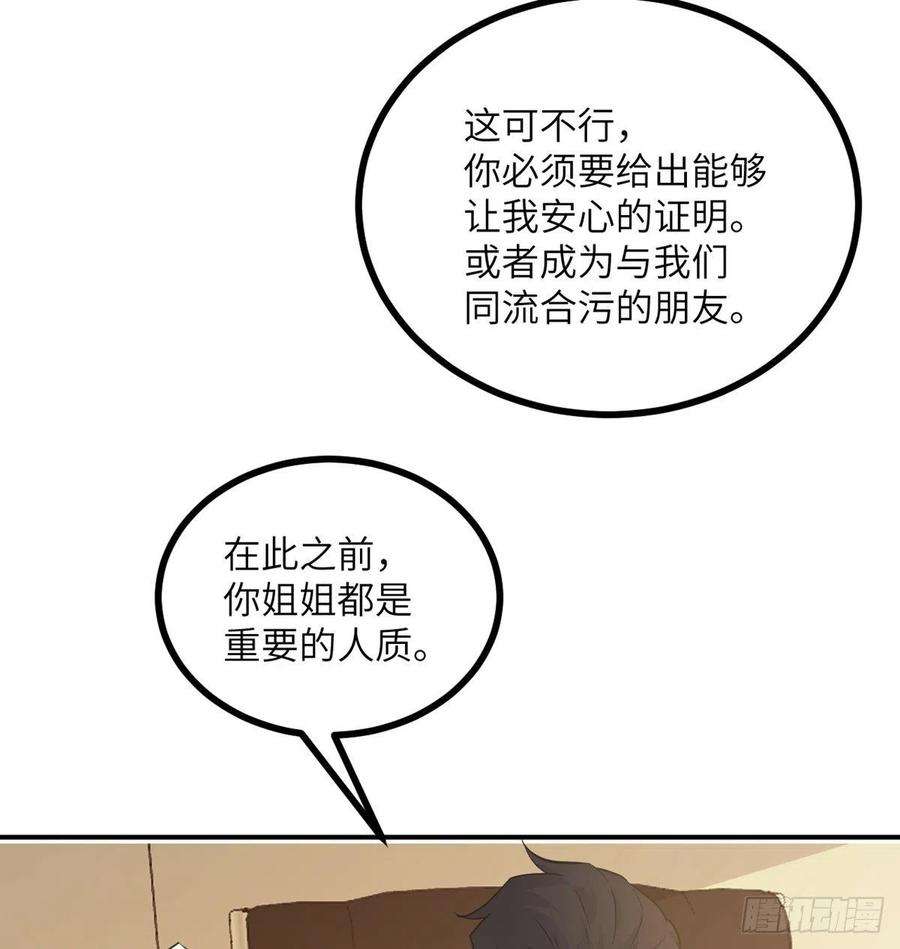 签到30天一拳爆星20话 说服