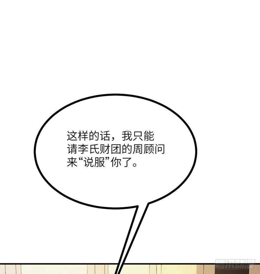 签到30天一拳爆星20话 说服